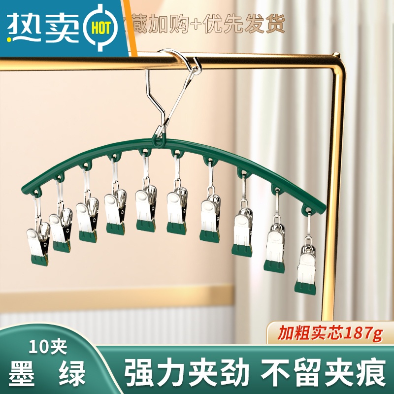 敬平多夹子晾衣架家用不锈钢晒袜子架多功能防风婴儿内衣宿舍挂钩袜架 [浸塑横排10夹]轻奢绿2个衣夹