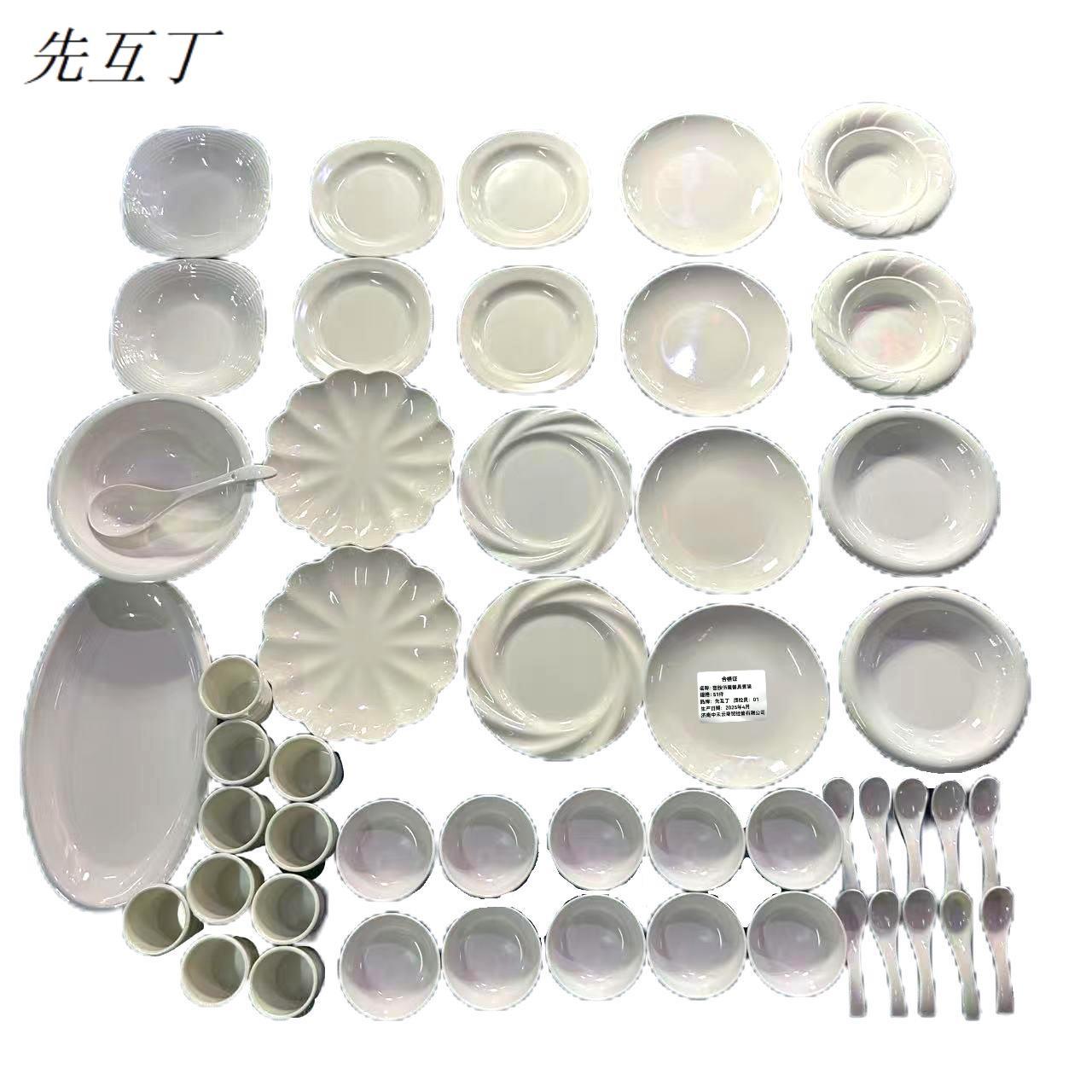 先互丁 密胺仿瓷餐具套装 51件套 套
