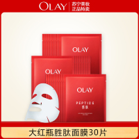 Olay玉兰油大红瓶面膜五胜肽修纹提拉紧致保湿抗老抗皱面膜护肤品