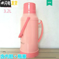 三维工匠普通暖瓶家用暖壶大号保温瓶塑料暖水瓶茶瓶热水瓶学生宿舍用3.2 [903]粉色3.2有内胆