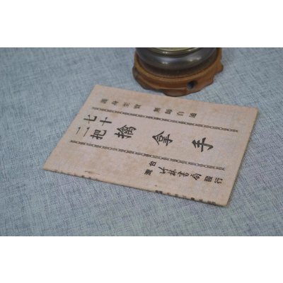 正版 七十二把擒拿手 竹林书局