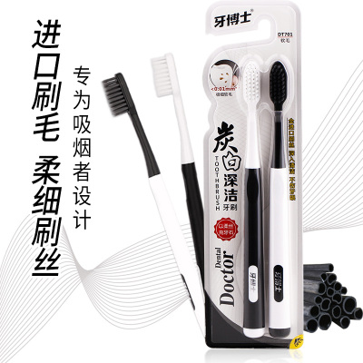 牙博士炭白深洁牙刷DT701双支装情侣牙刷家用旅行套装细丝软毛进口刷丝深层去渍