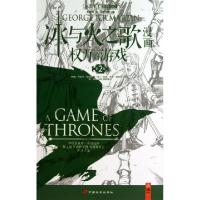 正版新书]冰与火之歌漫画(权力的游戏第2卷)/指文漫画系列(美)乔