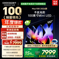 创维酷开电视Max100 2026款 广角柔光屏 384分区 MiniLED 100P5F