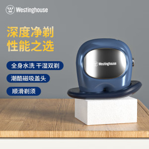 西屋便携剃须刀 R209