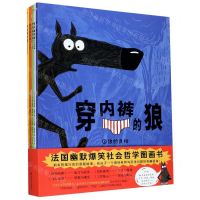 [N]穿内裤的狼(共5册)-9787305238222