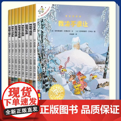 不一样的卡梅拉手绘本13-20全套8册大开本3—5-6岁儿童幼儿园书籍早教故事睡前读物宝宝阅读本连环图画亲子共读正版店