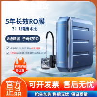 云米泉先净水器super1200G家用直饮净水机过滤器小型反渗透饮水机