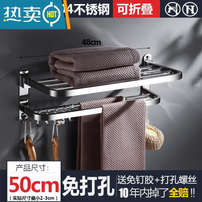 敬平不锈钢毛巾架卫生间免打孔壁挂304加厚厕所洗澡浴室放衣服置物架 旗舰款浴巾架50cm 打孔/免打孔两用浴室置物架