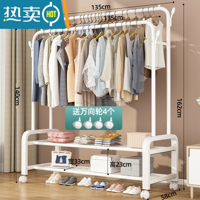 敬平2021挂衣架落地晾衣室内晾衣架简易多层衣服收纳dyk6 135cm[白双杆]四钩_双网带轮
