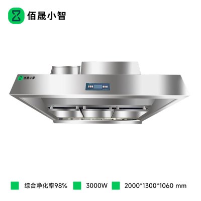 佰晟小智 油烟机超大吸力 SFA-E0003DF 油烟净化一体机2米(豪华版)