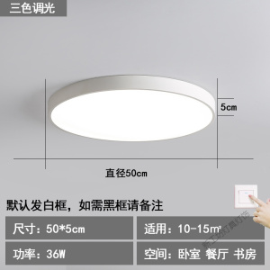 苏宁放心购 超薄圆形led吸顶灯具 北欧卧室灯现代简约客厅餐厅书房阳台过道灯