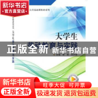 正版 大学生劳动教育与实践 宗伟,周兴前主编 科学出版社 978703