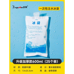 一次性冰袋自封口快递专用冷冻反复使用保鲜冷藏外卖送餐注水