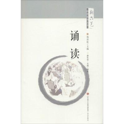 正版新书]新六艺教育系列丛书唐桂艳,刘薇 编著 著9787548824152