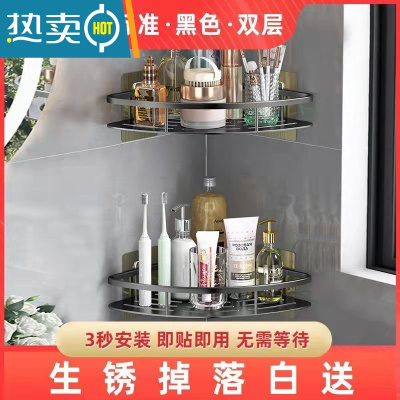 敬平免打孔浴室卫生间牙刷牙杯架厨房收纳多功能置物架厕所架子三角。 升级款+免安装胶贴双层-黑色三角浴室置物架