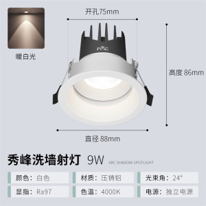 雷士照明防眩射灯嵌入式窄边cob筒灯孔灯家用客厅无主灯led洗墙灯小山丘