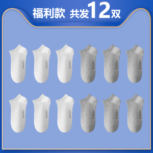 花花公子袜子男士夏季纯棉白色短袜全棉抗菌防臭吸汗透气船袜夏款