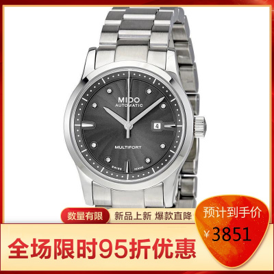 Mido美度Multifort舵手系列女式瑞士手表超长动能存储自动机械女士腕表商务休闲百搭M0050071106600默认
