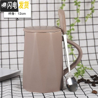 三维工匠通用情侣款风杯子一套磨砂带盖个性有盖家用咖啡杯男女 卡其色-倒立几何咖啡器具