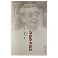 正版新书]胡正纪念文集张平,张明旺 著9787203079538