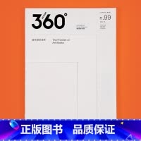 Design360°杂志NO.99期[主题:艺术书的边界] [正版]Design360杂志96期360杂志2021年12