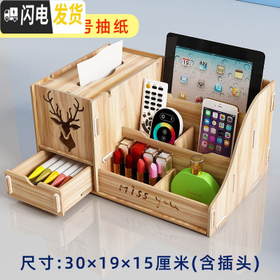 三维工匠多功能纸巾盒抽纸盒北欧ins遥控器收纳盒家用客厅创意可爱轻奢风