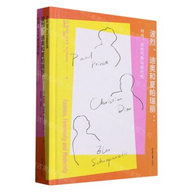 [N]波烈迪奥和夏帕瑞丽--时尚女性气质与现代性(精)-9787568935166