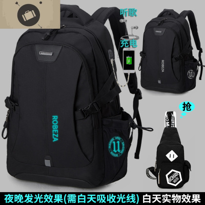 背包男韩版时尚潮流高中大学生书包电脑出差旅行旅游大容量双肩包艾狄伊娃285双接口夜光黑配胸包