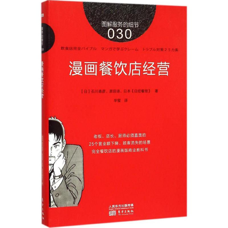 [M]服务的细节-9787506084017