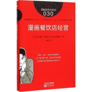 [M]服务的细节-9787506084017