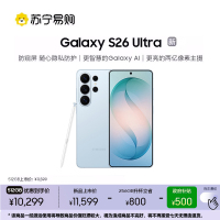 三星 Galaxy S26 Ultra 256GB优惠升杯512GB 浅云蓝