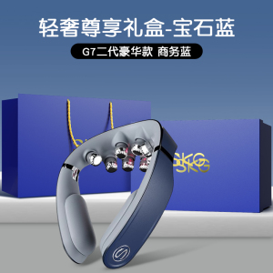 生日礼物盒SKG肩颈按摩仪G7二代豪华颈部按摩仪颈椎按摩器护颈