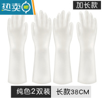 敬平加厚家用丁腈橡胶耐磨加长洗碗洗菜手套清洁女防水厨房耐用型刷碗 2双装(透白)加长款 S