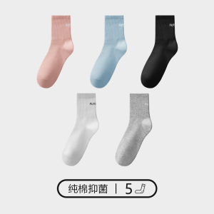 花花公子女士袜子中筒纯色纯棉抗菌柔软长袜女式全棉四季舒适透气ins潮