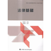 音像法律基础郭靖超主编