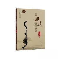 正版新书]中国非遗舞蹈基础教程 华南 华中王海英 主编97875697