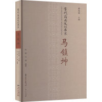 正版新书]当代岭南文化名家:马镇坤林超,马勇 编9787218123585