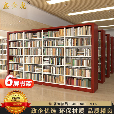 鑫金虎 钢制双面书架置物架学校阅览室资料架红木纹转印 六层