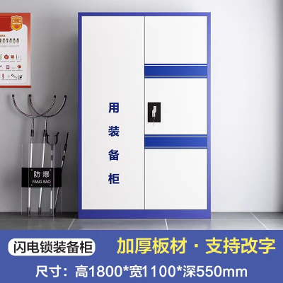 易企采 闪电锁警备器材柜安全装备柜保盾牌头盔保密柜55*110*180CM
