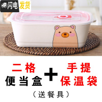 三维工匠分格饭盒陶瓷日式便当盒可微波炉上班长方形分隔餐盒带盖二格饭盒 长方2格粉红猪+手提保温袋(送餐具)