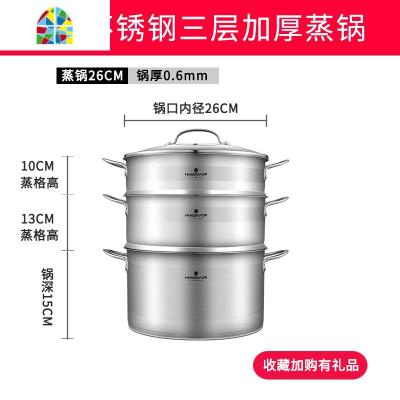不锈钢蒸锅家用三层加厚大容量蒸笼电磁炉燃气 FENGHOU 26CM6.0L 28cm