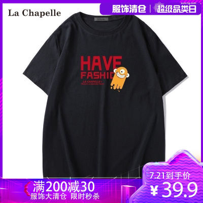 拉夏贝尔LACHAPELLEHOMME纯棉短袖T恤男春秋款潮流宽松休闲体恤学生百搭帅气衣服