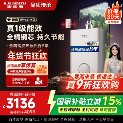 AO史密斯佳尼特蓝鲸TC3 1级能效 16L燃气热水器 不锈钢换热器包8年专利CO防护系统 JSLQ28-TC3