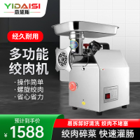 意黛斯(YIDAISI)绞肉机大功率商用灌肠机搅肉机1500W台式不锈钢大型电动绞肉机碎肉机精铁款YDS-SXC-22T