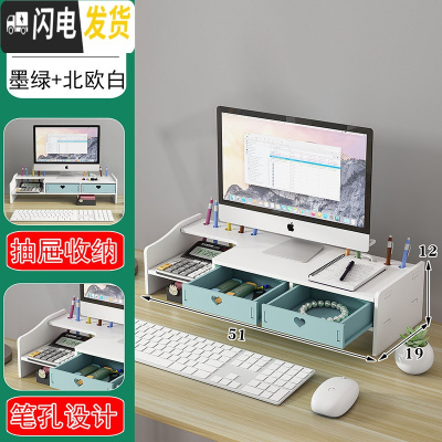 三维工匠护颈台式电脑增高架显示器底座办公室桌面收纳盒屏幕抽屉置物架子