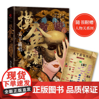 摸金校尉之九幽将军(精装版)天下霸唱作品 同名冒险电影由徐克执导、陈坤主演相关电影《寻龙诀》掀起“八一”浪潮