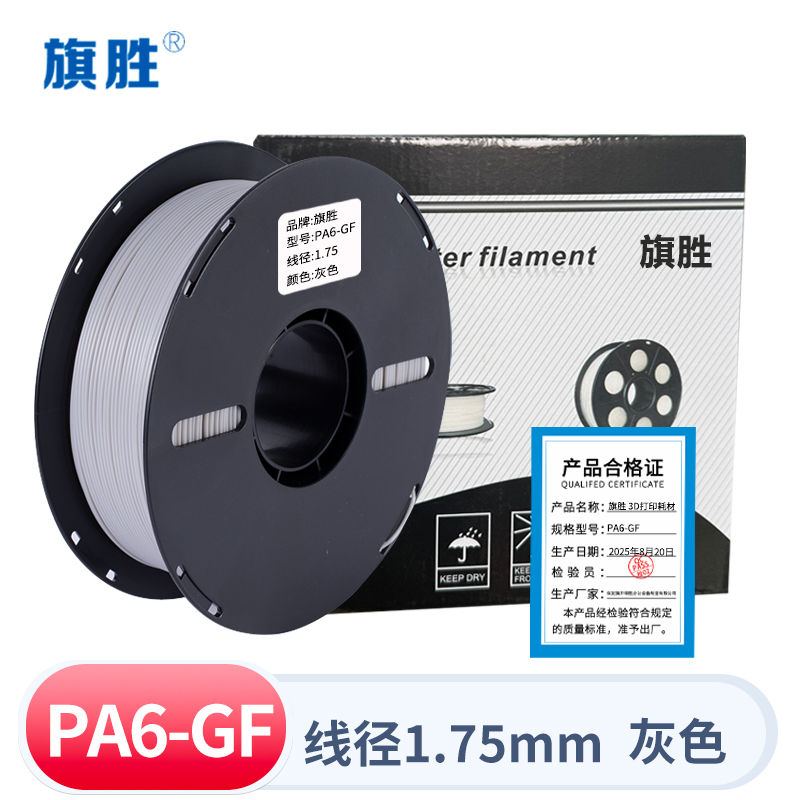 旗胜 色带PA6-GF 3D打印机耗材PA+尼龙 灰色 卷