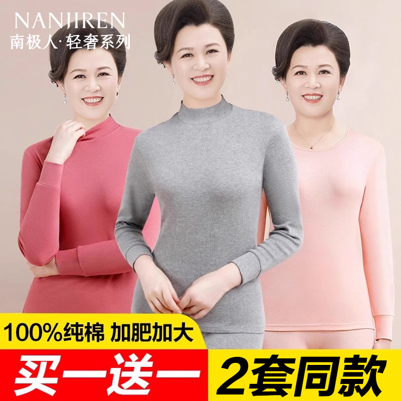 妈妈纯棉秋衣秋裤女士中老年全棉薄款老人保暖内衣女款棉毛衫套装