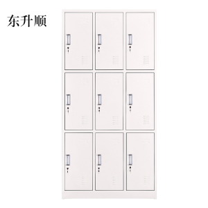 东升顺加厚九门钢制更衣柜文件柜铁皮柜储物柜